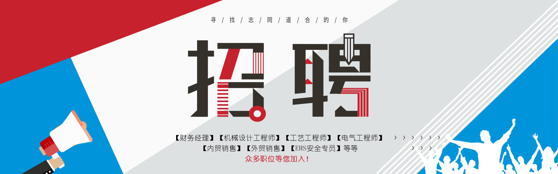 新源環(huán)保招聘，等您加入！