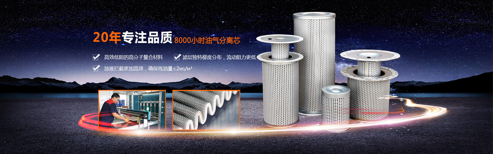 空壓機(jī)濾芯源頭廠(chǎng)家